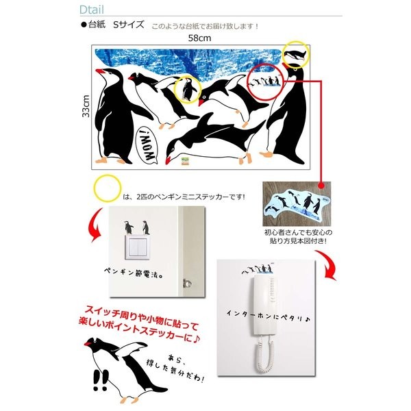 ウォールステッカー はがせる シール 壁紙 ペンギン 飾り W0019 ウォールステッカーのスクウェア 通販 Yahoo ショッピング