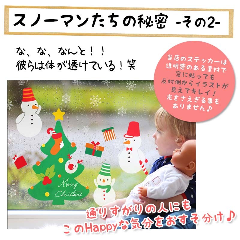 ウォールステッカー はがせる シール 壁紙 クリスマス 飾り スノーマンパーティ クリスマスツリー オーナメント サンタクロース リース W0134 ウォールステッカーのスクウェア 通販 Yahoo ショッピング