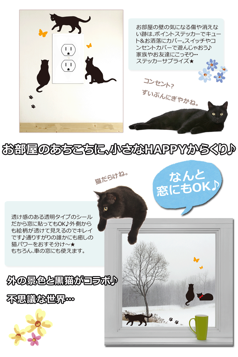 壁紙 おしゃれ 張り替え クロス メール便対応 ウォールステッカー 黒猫ポイントステッカー 飾り W0180 ウォールステッカーのスクウェア 通販 Yahoo ショッピング