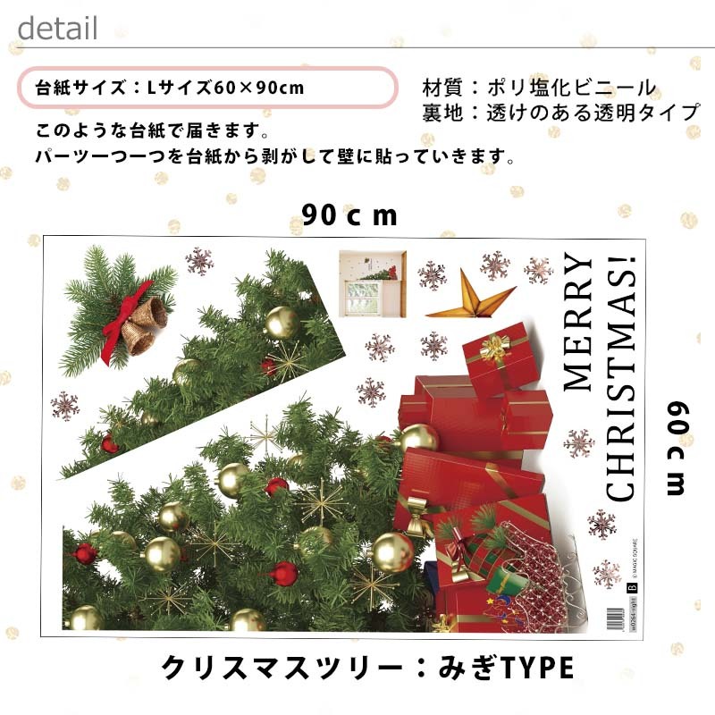 壁紙 おしゃれ 2枚組 ウェルカム ウォールステッカー クリスマス クリスマスツリー クロス サンタクロース 張り替え 飾り 低価格で大人気の 張り替え
