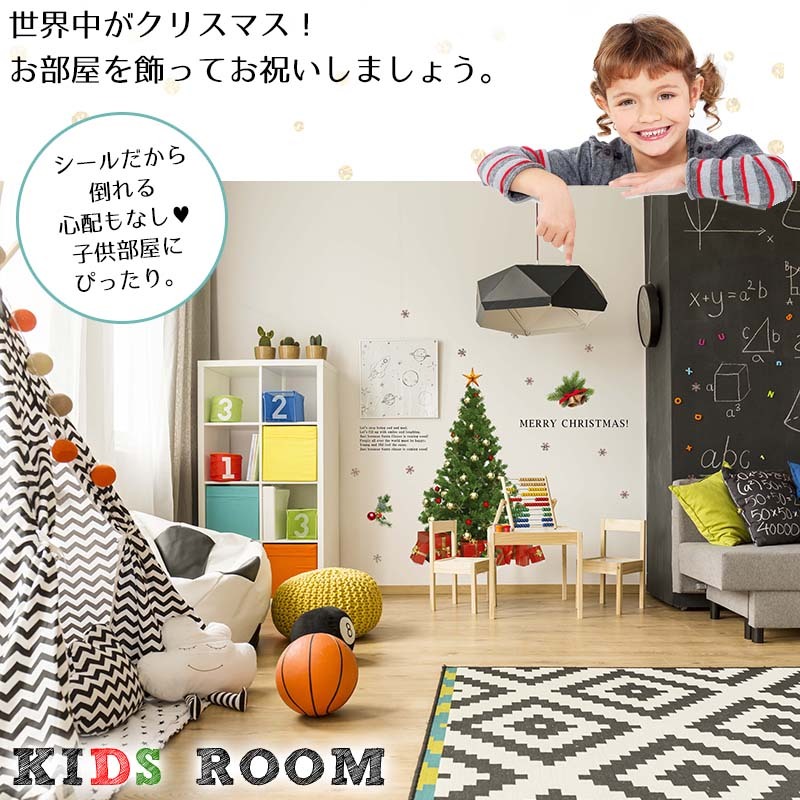 壁紙 おしゃれ 張り替え クロス クリスマスツリー ウォールステッカー クリスマス 飾り ウェルカム サンタクロース 2枚組 W0264 ウォールステッカーのスクウェア 通販 Yahoo ショッピング
