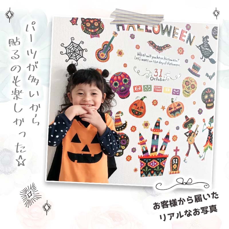 ウォールステッカー はがせる シール 壁紙 ハロウィン 飾り メキシカンハロウィン W0294 ウォールステッカーのスクウェア 通販 Yahoo ショッピング