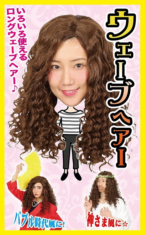 katsu Land wave hair - wig wig cosplay so bar ju tea . tea color Brown 