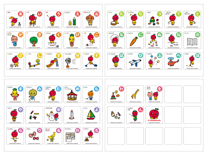 お風呂でも使える ぷっぷる あいうえおカード マグネットシート製 ゆうパケット対応210円 B マグネットパークyahoo 店 通販 Yahoo ショッピング