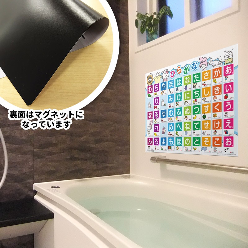  bath also possible to use! Sanrio character z..... table poster magnet seat made courier service limitation 