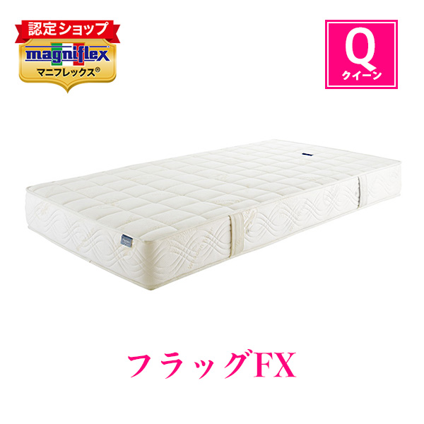 magniflex フラッグ・FX マットレス 厚さ22cm クイーンサイズ ノン