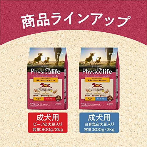 fijika life (Physicalife) for mature dog beef & large legume entering 2kg(400g×5 sack. small amount . pack ) Uni charm Uni * charm synthesis nutrition meal 