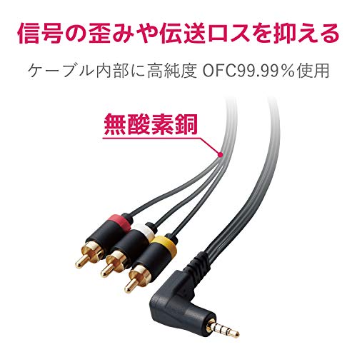  Elecom AV cable stereo Mini plug (L type 4 ultimate ) - RCA pin plug 1.0m black DH-MLWRY10BK