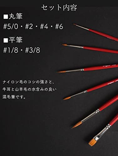 artgear red ( искусство механизм красный ) акварель / акрил двоякое применение кисть 6 шт. комплект red-setA Pro .. рекомендация кисть 