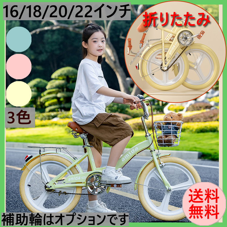  folding type for children bicycle 16 -inch 18 -inch 20 -inch 22 -inch assistance wheel 4 -years old 5 -years old 6 -years old 7 -years old 8 -years old man girl child elementary school student birthday present Kids Christmas 