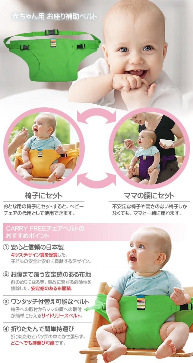 kyali free chair belt auxiliary belt meal doll hinaningyo baby chair baby baby Kids carrying celebration of a birth man girl stylish brand present 