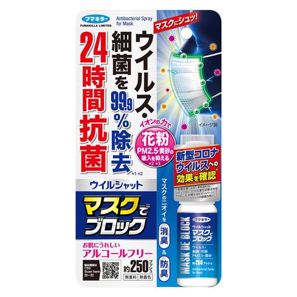 ウィルス当番 クリアポット 3カ月用 150g 除菌剤、抗菌剤 - 最安値