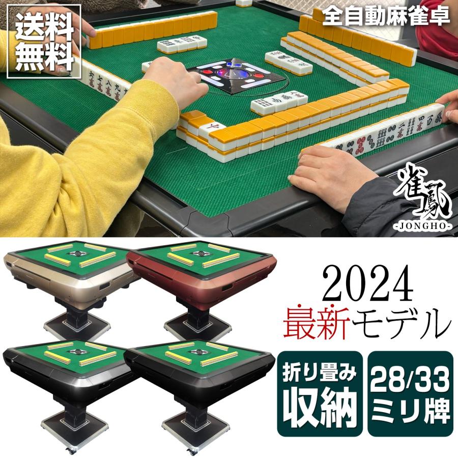  full automation mah-jong table home use mah-jong set quiet sound type folding type folding compact is possible to choose .. size (33mm,28mm) with casters . Gold black 