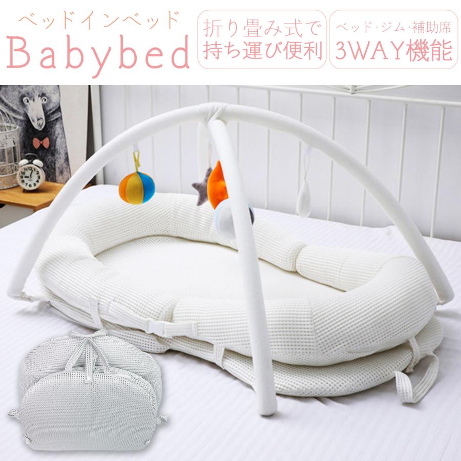  детская кроватка белый складной bed in bed портативный ... празднование рождения стирка возможность белый серый 