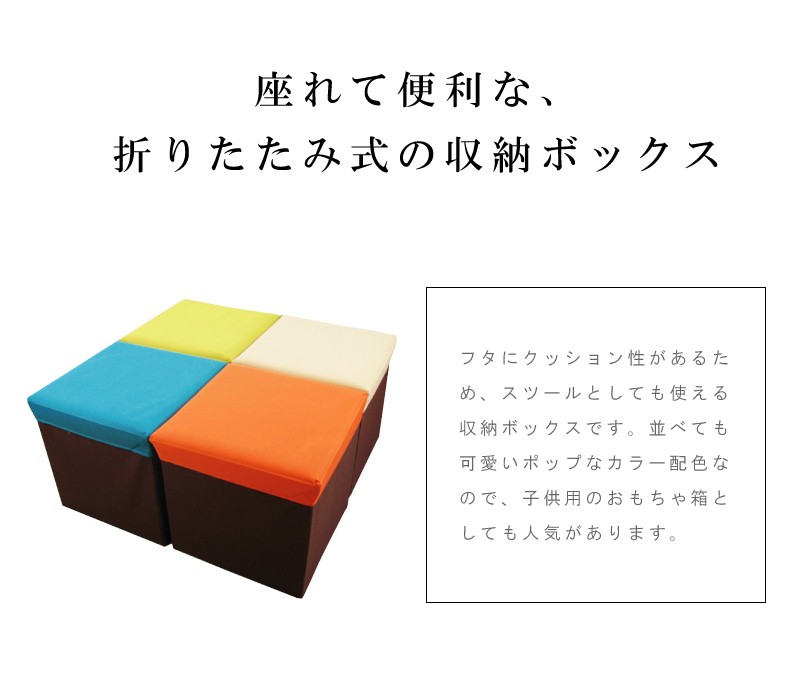 東谷 ボックススツールS W310×D310×H300mm BLC-377GR （グリーン）