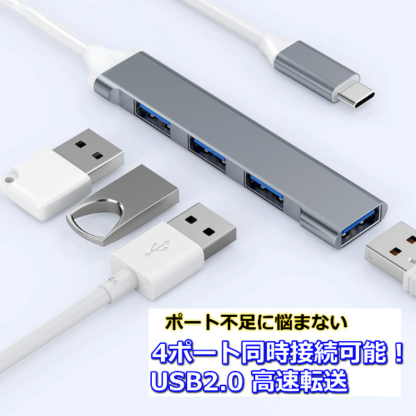 USB hub 4 port USB enhancing thin type light weight design usb port type-c connection USB connection compact 4in1 high speed Macbook Windows Note PC