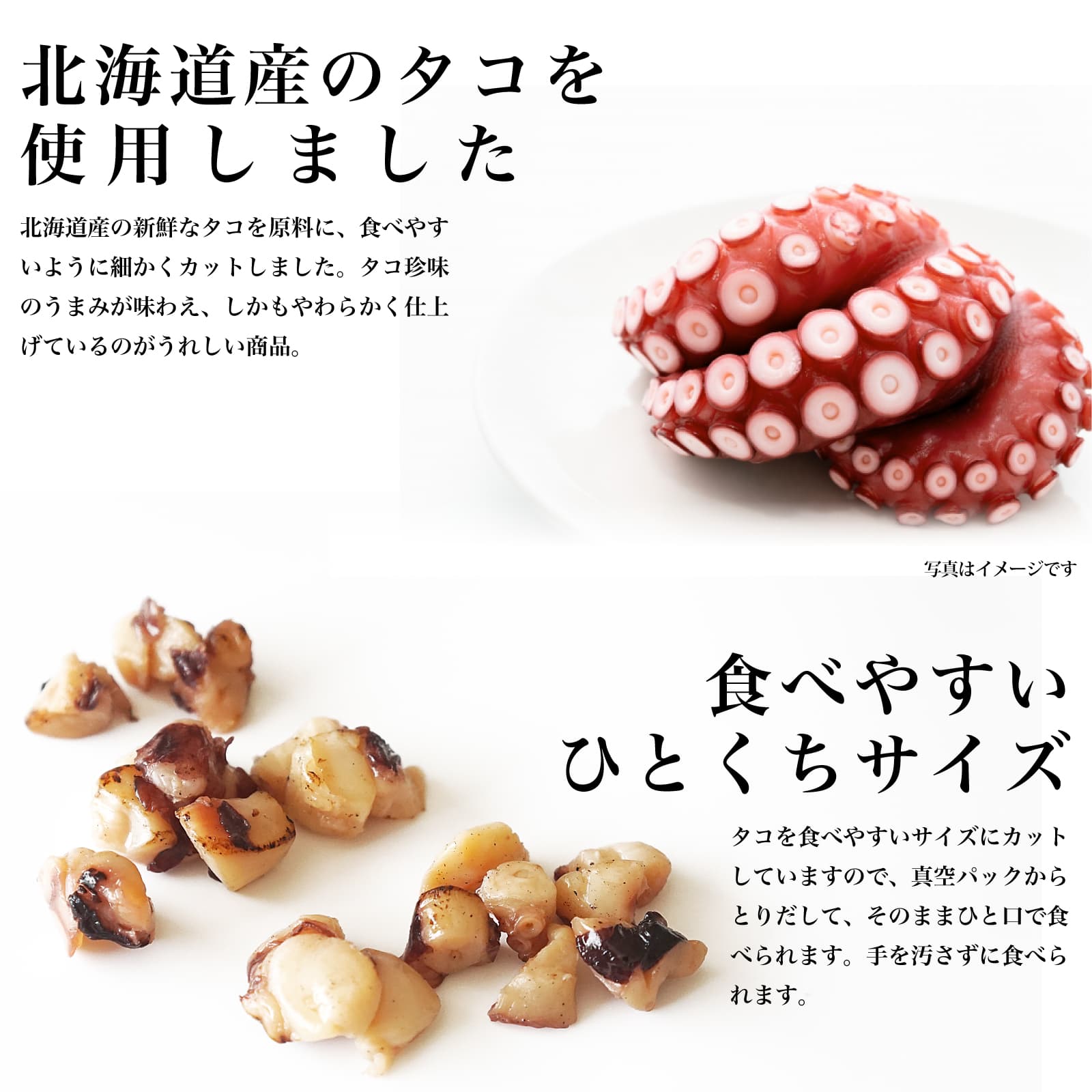  taste .. snack octopus 250g soft . soft meal feeling .... taste .. Hokkaido production ...... size piece packing high capacity business use 