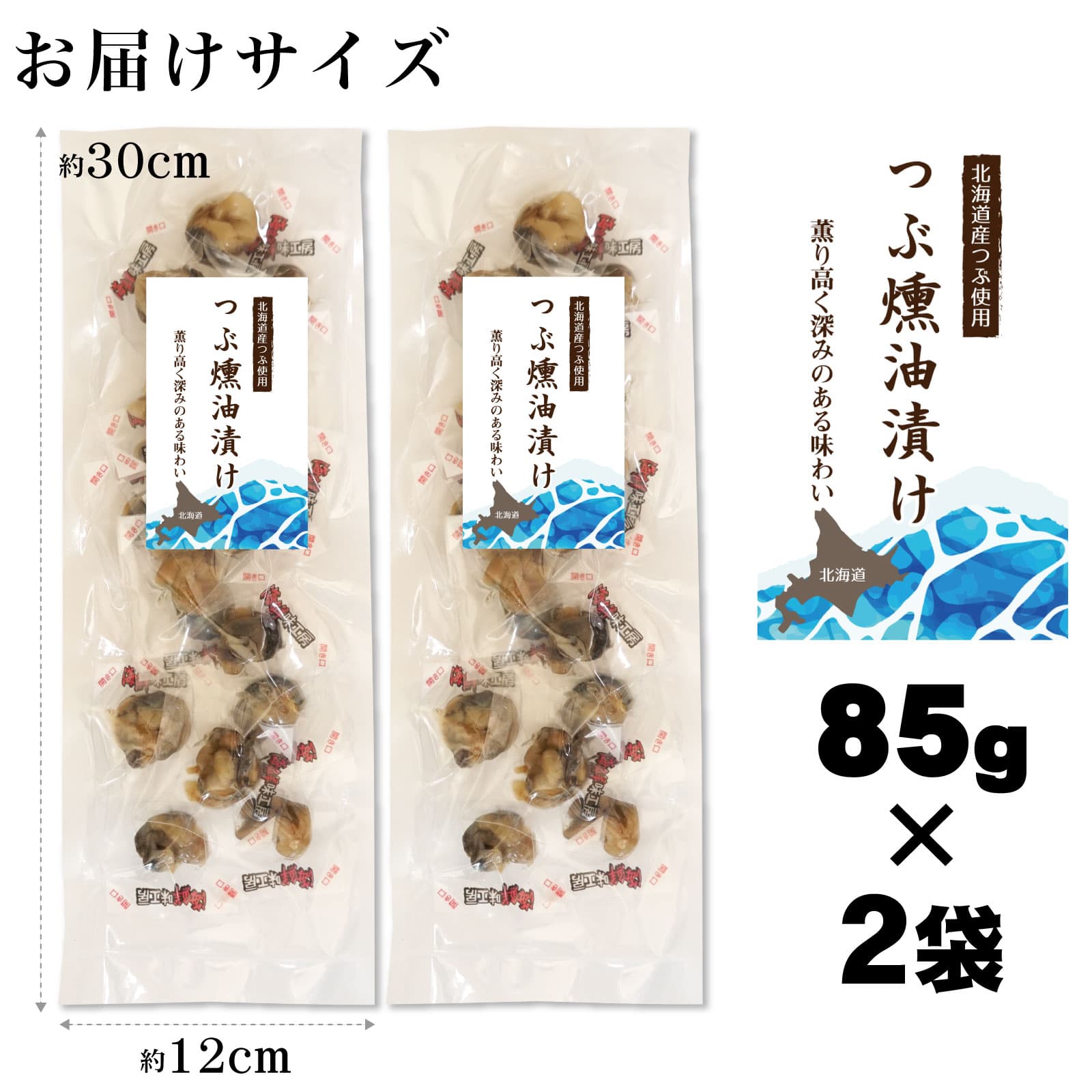  закуска ... масло .85g×2 пакет Hokkaido производство цубугаи копчение масло запись ..... нет влажный еда чувство один . размер для бизнеса 