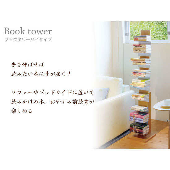 シンプルでおしゃれ オークス ブックタワー ロータイプ L53DA ダーク