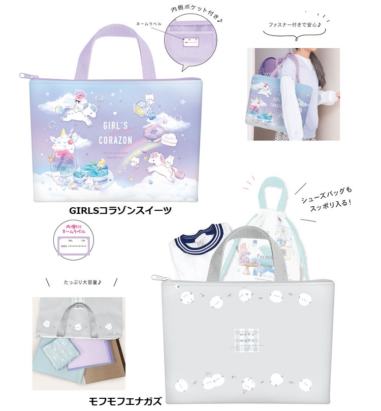 レッスンバッグ レッスンバッグ レッスントートバッグ お稽古バッグ 体操着入れバッグ 体操服入れ 習い事バッグ 体操着袋 クーリア Makemerry 通販 Yahoo ショッピング