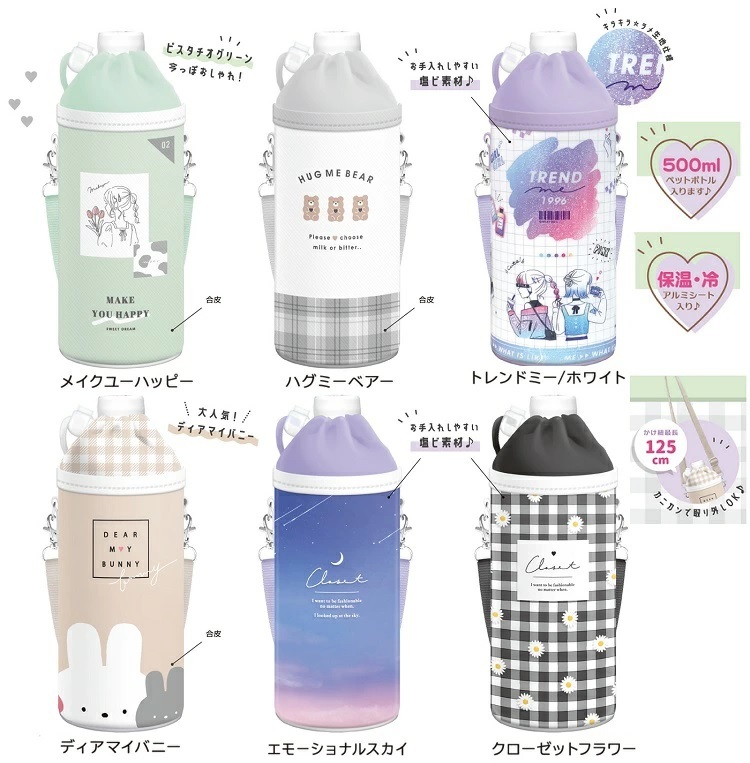 子供用ペットボトルホルダー ボトルポシェット ペットボトルカバー 水筒カバー ボトルホルダー 子供用ボトルホルダー 遠足 クーリア Makemerry 通販 Yahoo ショッピング
