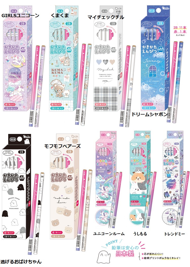 ダース鉛筆2b クーリア ダース鉛筆 2b 鉛筆 かわいい 2b 赤鉛筆 えんぴつ プリンセス 入学祝い Makemerry 通販 Yahoo ショッピング