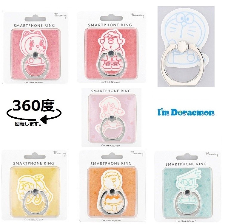 I M Doraemon Dr S0015 スマホリング ドラえもん フラワーリング バンカーリング アイスクリーム 指輪型 ホールドリング ストラップ 全機種対応 Makemerry 通販 Yahoo ショッピング