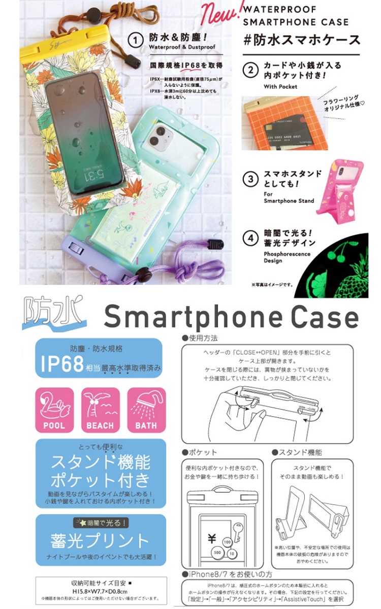 防水スマホケース マルチタイプ 防水スマホケース フラワーリング マルチ対応 スマホケース 防水 Makemerry 通販 Yahoo ショッピング