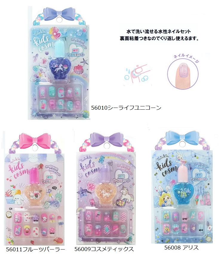 キッズコスメ ネイルセット クーリア ネイルシール キッズマニキュア プレゼント 誕生日 クリスマス ハロウィン Makemerry 通販 Yahoo ショッピング