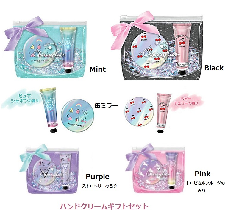ハンドクリームギフトセット ハンドクリーム 缶ミラー 携帯用 かわいい ギフトセット クーリア Makemerry 通販 Yahoo ショッピング