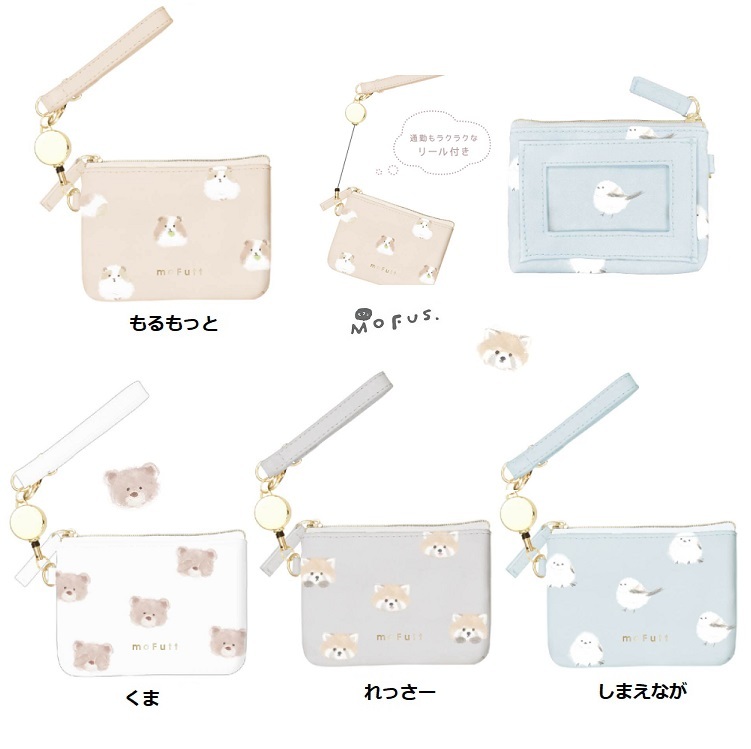 モフット リール付きパス 小銭入れ モフズ リール付き パスケース クーリア キーケース 残りわずか カード入れ Icカード入れ 定期入れ