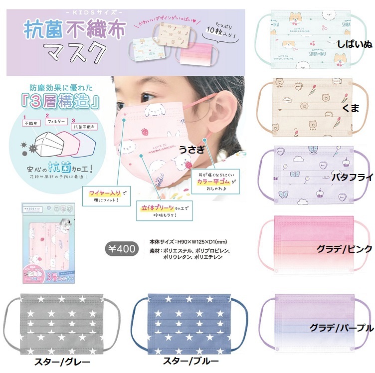 輸入 不織布マスク 子供 かわいい クーリア 10枚入り 子供用マスク スクールマスク 給食マスク マスク かわいいマスク 使い捨て布マスク Aynaelda Com