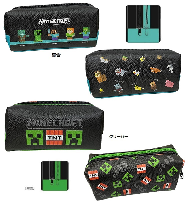 人気ショップ マインクラフトwファスナーpポーチ マインクラフト グッズ ペンポーチ スクエアポーチ ポーチ 小物入れ マイクラ Academydosaber Com