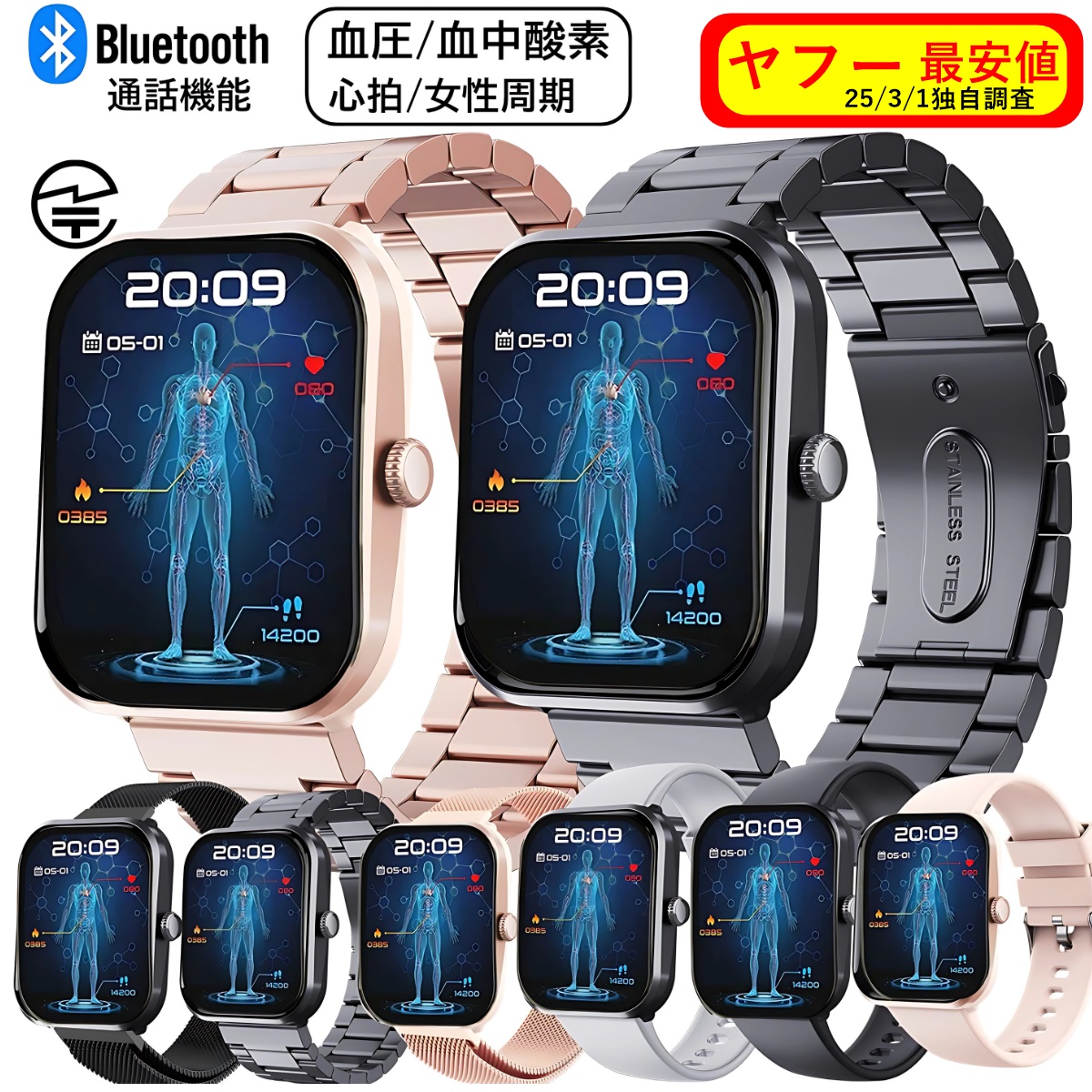 スマートウォッチ 4580751201742 スマートウォッチ本体 - 最安値・価格 