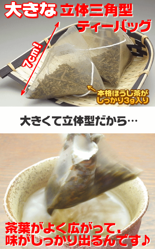  чай hojicha Shizuoka производство san .. чайный пакетик cup .... hojicha заварной чайник . нет .. основной hojicha 3g×15 штук входит ×3 упаковка бесплатная доставка чай лист почтовая отправка 