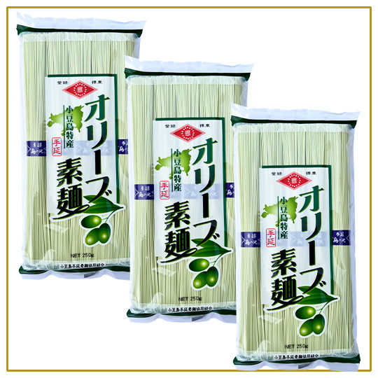 小豆島素麺組合 オリーブ素麺 島の光 250g×3袋の商品画像