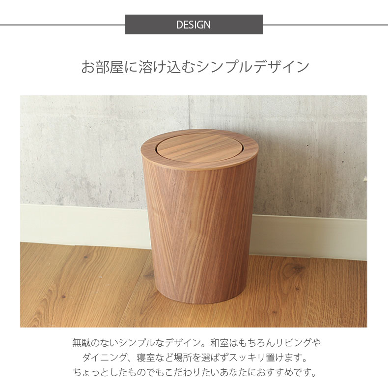  cover attaching waste basket trash can stylish tree 9L cover attaching wooden dumpster round all 2 color 
