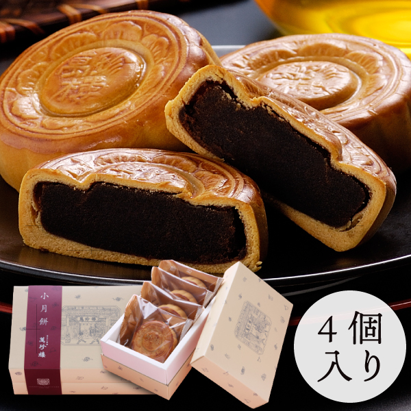  legume . month mochi black ..4 piece insertion Yokohama Chinese street ... gift your order Chinese pastry .. for celebration inside festival .. earth production .. earth production Yokohama earth production confection piece packing middle autumn . normal temperature 