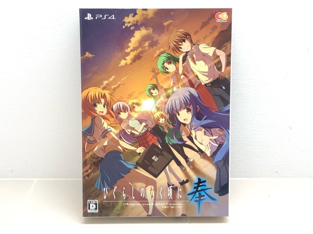 完全生産限定版