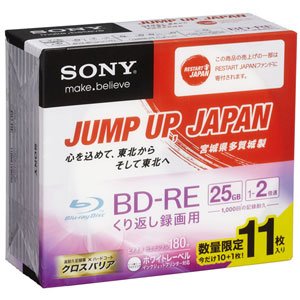 SONY Sony 2 speed correspondence BD-RE 11 sheets pack 25GB white printer bru11BNE1VWPS2