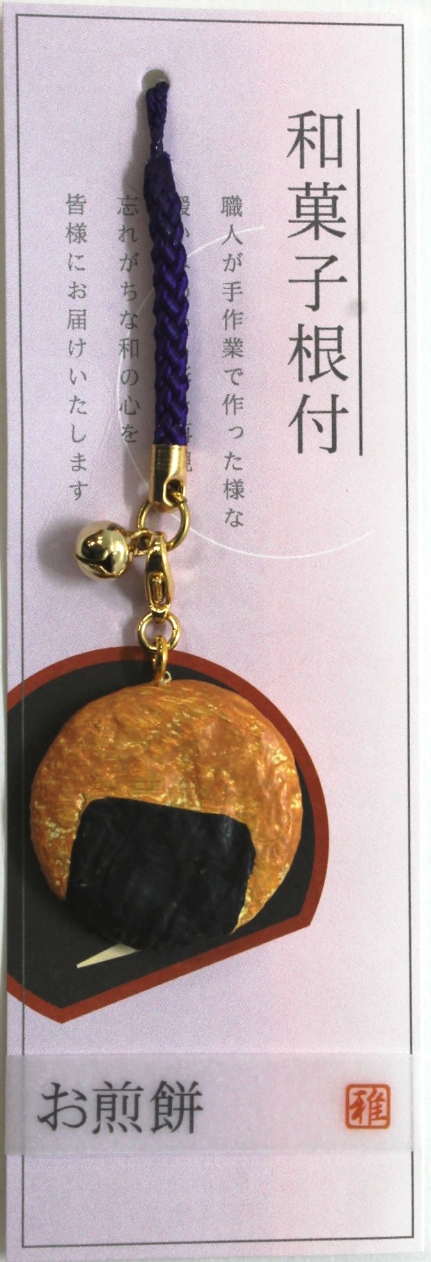 aruta японские сладости netsuke .. моти размер : примерно W4 D1.9 H15 AR0501170