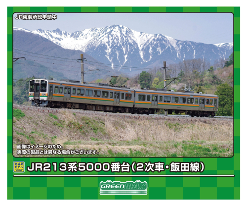 グリーンマックス グリーンマックス JR213系5000番台（2次車・飯田線