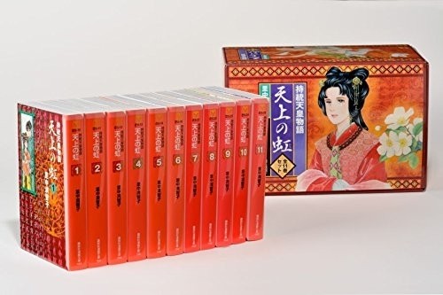 天上の虹　全１１巻セット （漫画文庫） 里中　満智子　著の商品画像