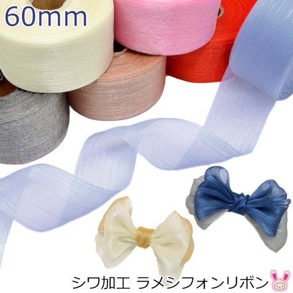 60mm wrinkle processing lame chiffon ribbon 2m