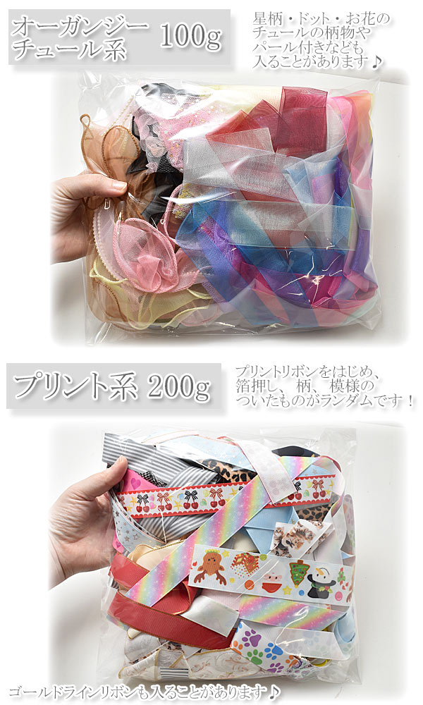 {B goods assortment } edge torn ribbon lucky bag total . sale [ courier service ]