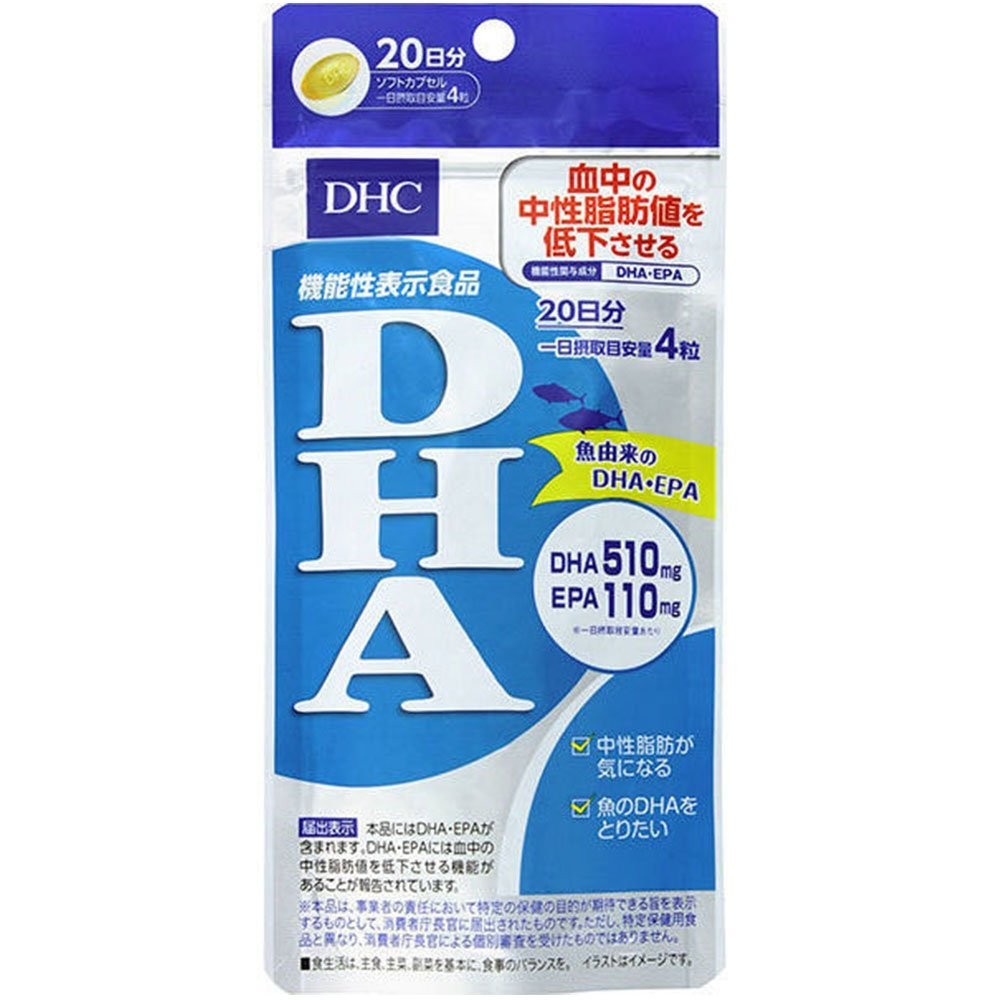  free shipping! mail service DHC DHA 20 day minute 80 bead 