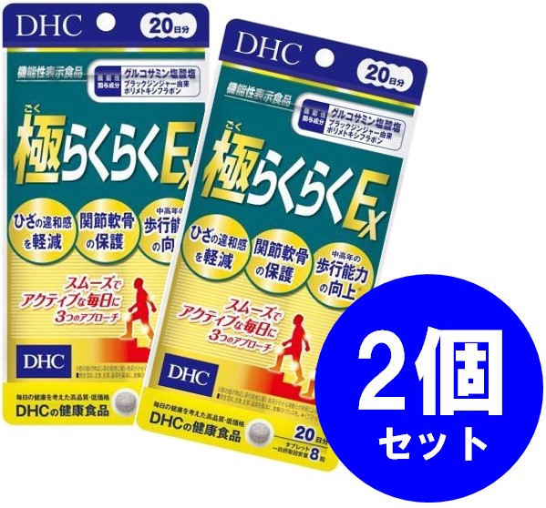 DHC DHC 極らくらくEX 20日分 160粒 グルコサミンの商品画像