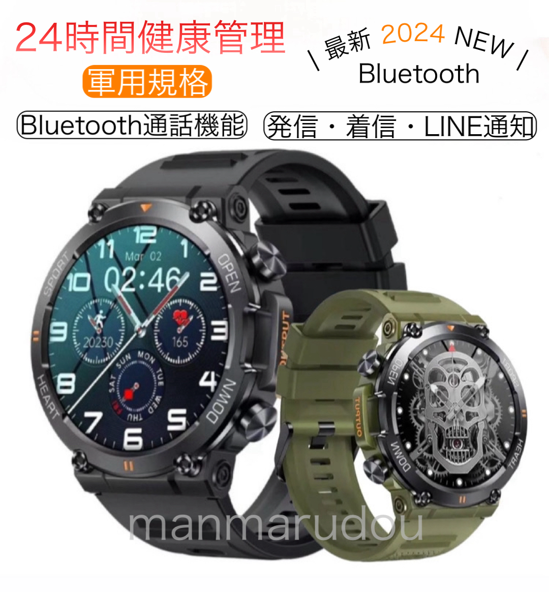  smart watch army for standard made in Japan sensor . middle oxygen heart rate meter sleeping inspection .24 hour health control telephone call with function arrival notification weather .. waterproof men's lady's man woman 