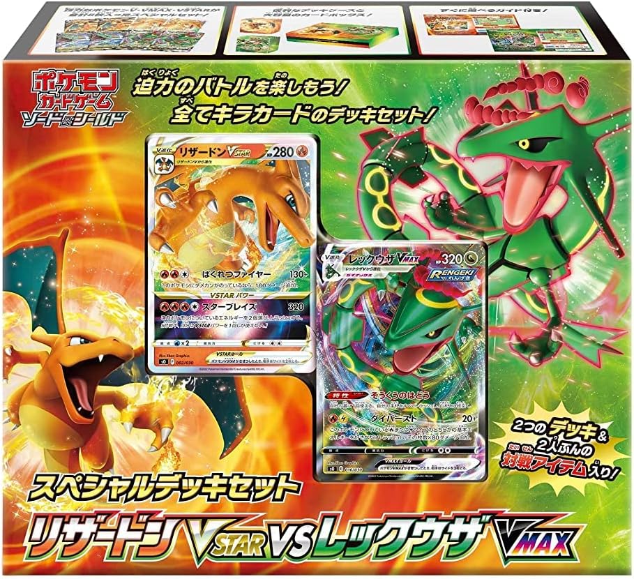 リザードン レックウザ POSTER ポスター ポケモンカード B2 x2