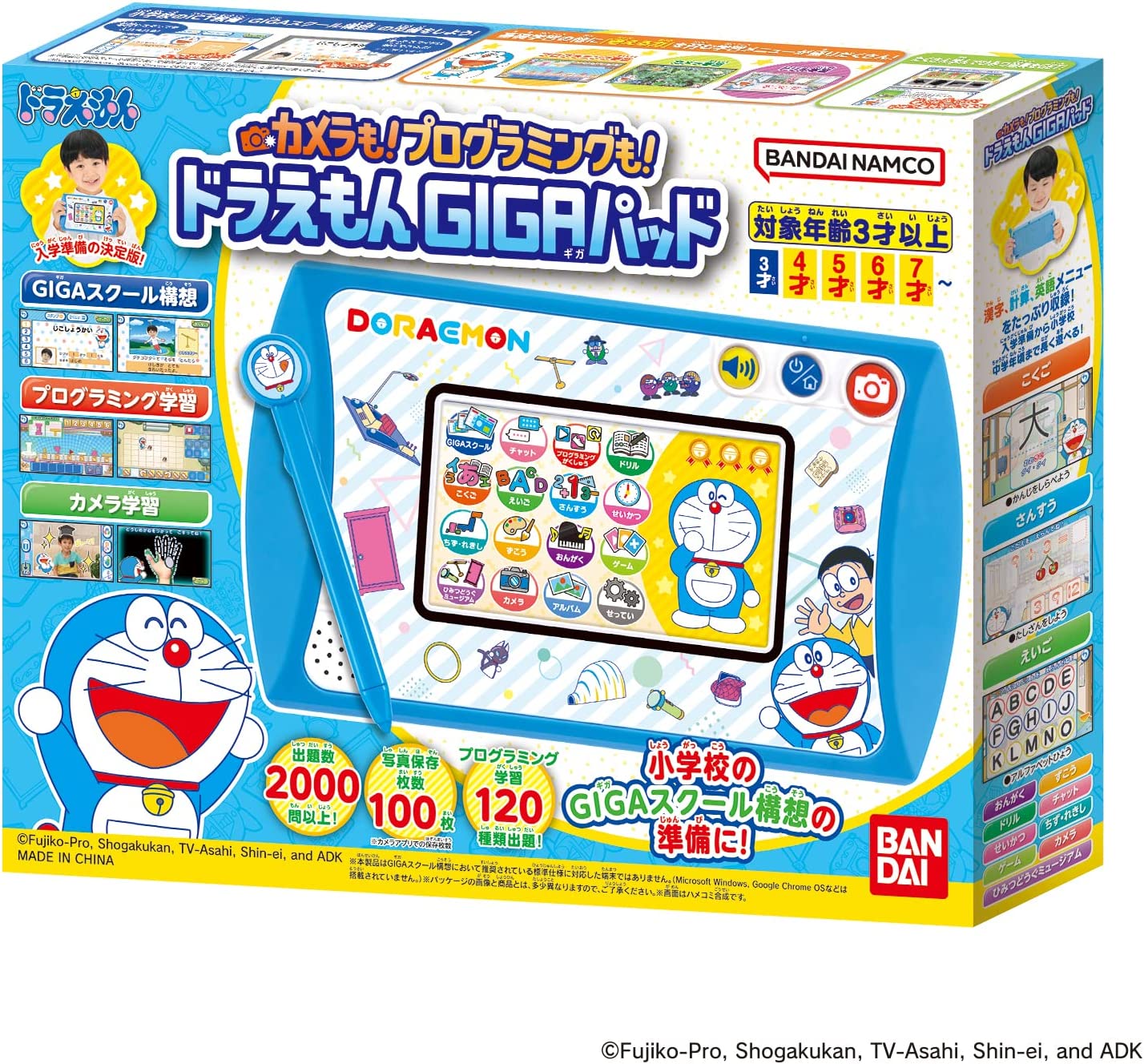 タカラトミー マウスが光る小学館の図鑑NEO パソコン 電子玩具